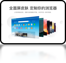 QQ浏览器电脑版截图1