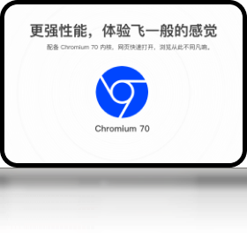 QQ浏览器电脑版截图3