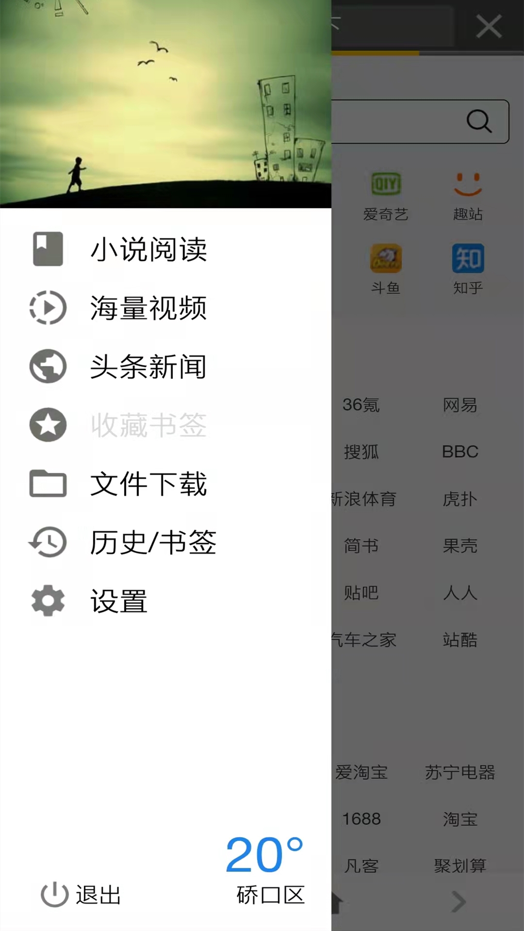 宙斯浏览器ios版截图1