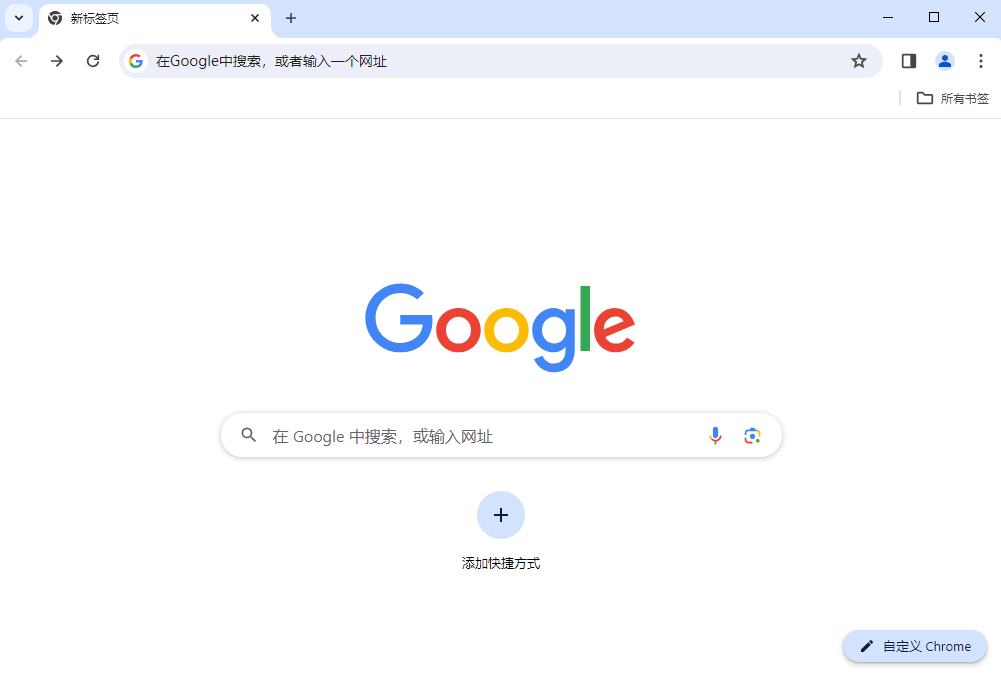 谷歌浏览器精简版截图2