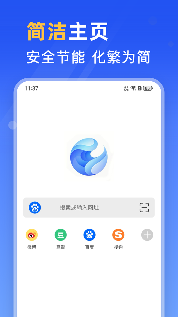 秘密浏览器手机版截图0