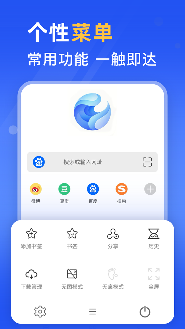 秘密浏览器手机版截图2