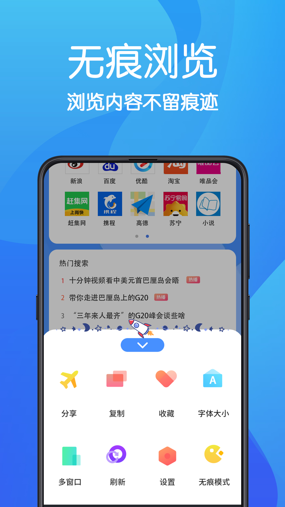 AR无痕浏览器官方版截图2