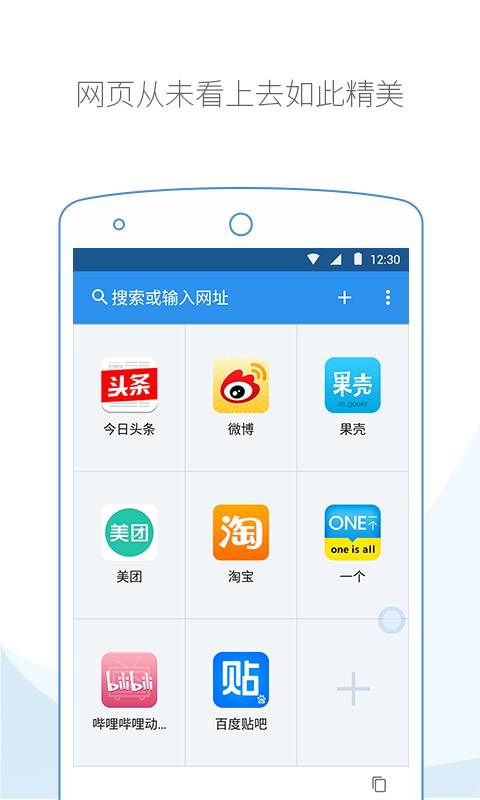 云集浏览器app截图0