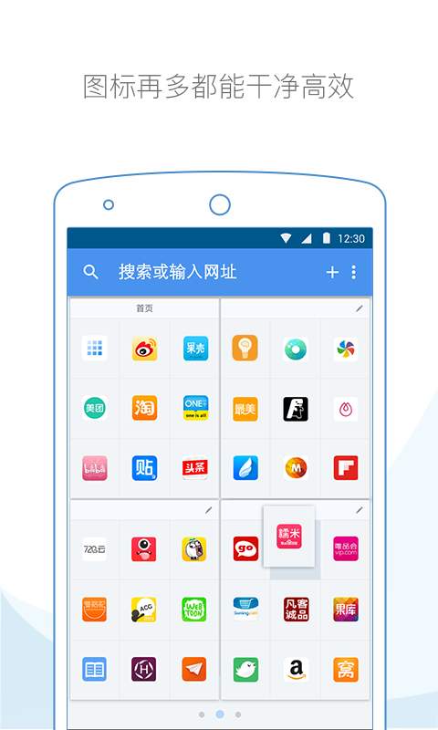 云集浏览器app截图1