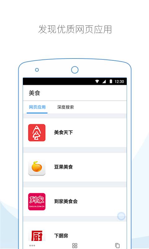 云集浏览器app截图4