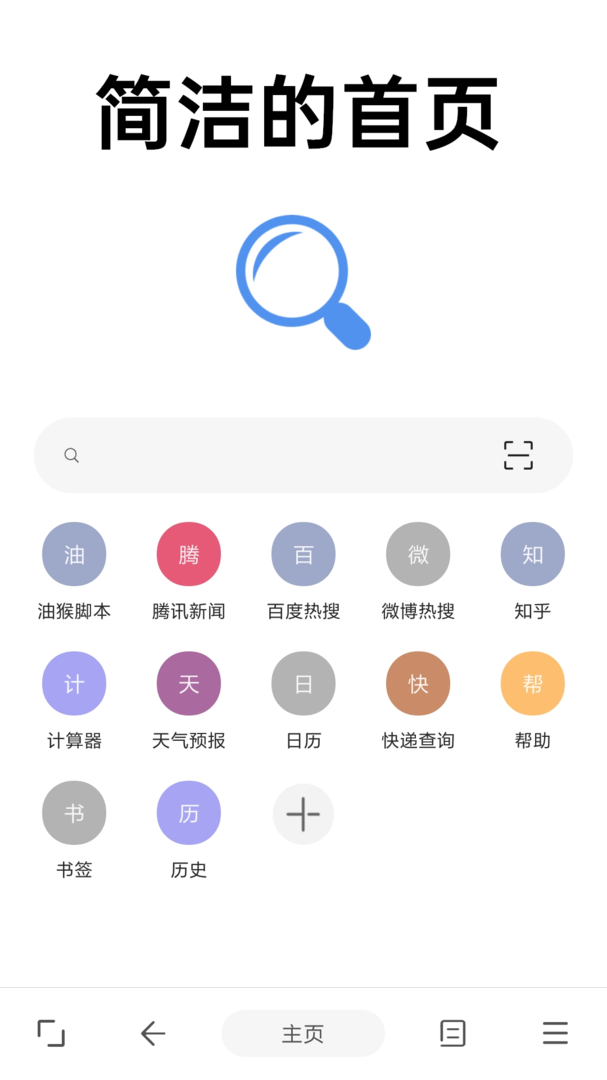 eie浏览器app截图0