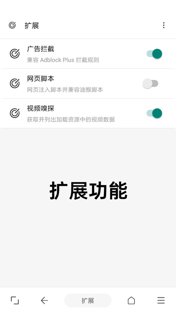 eie浏览器app截图3