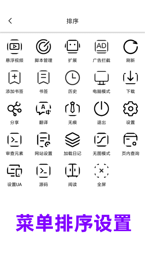 eie浏览器app截图1