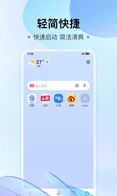 热料浏览器小米版截图1