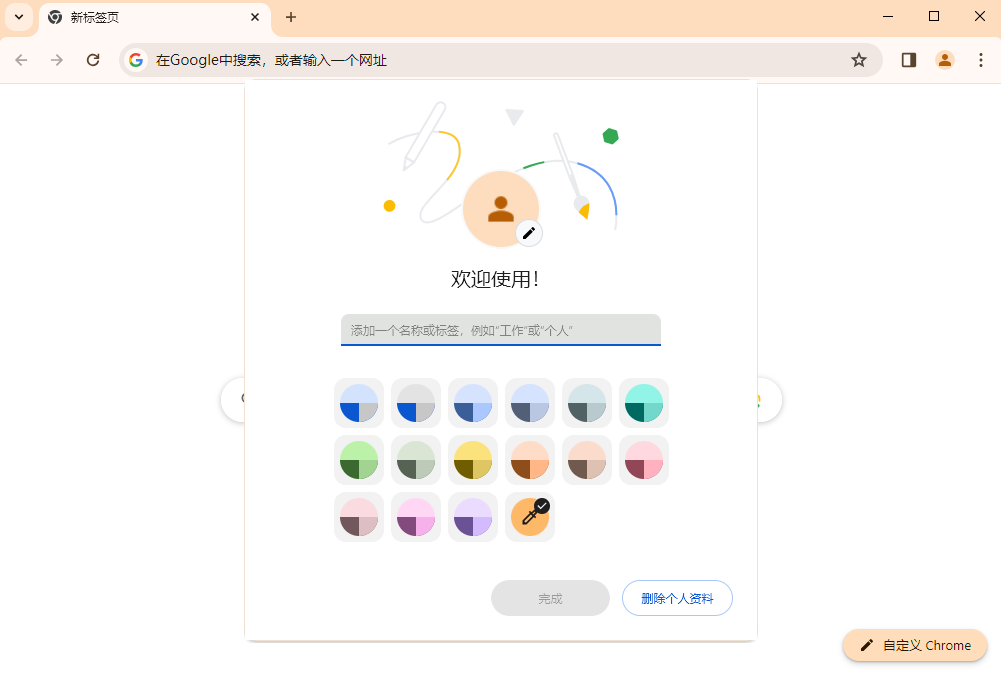 google chrome官方版截图2