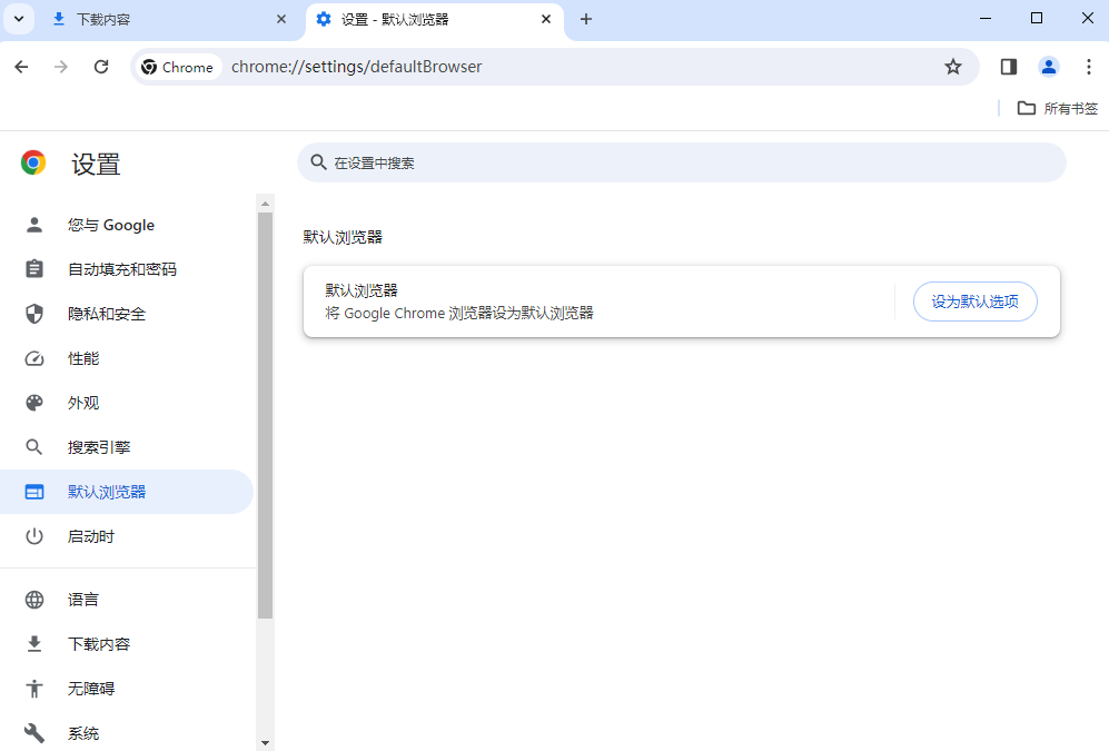 google chrome官方版截图3