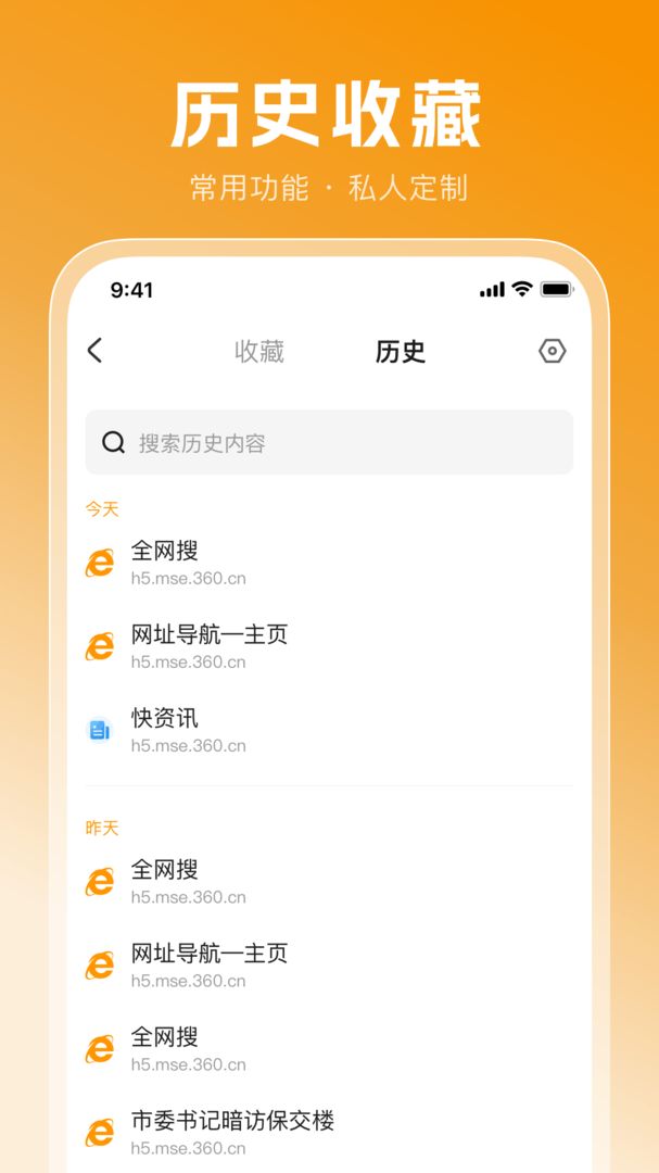 BT浏览器官方版截图1