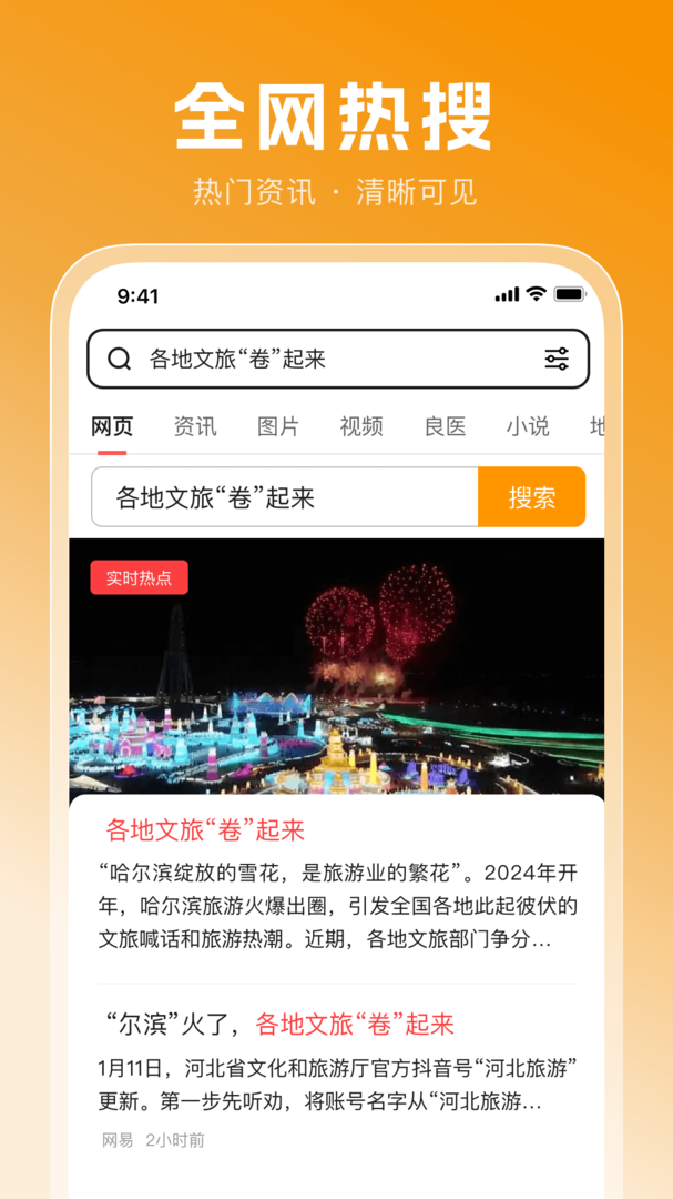 BT浏览器官方版截图3