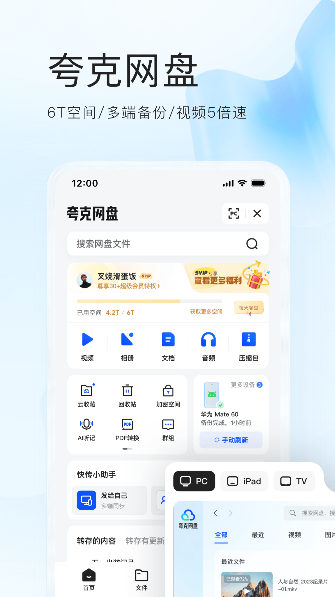 夸克高考志愿填报app截图2