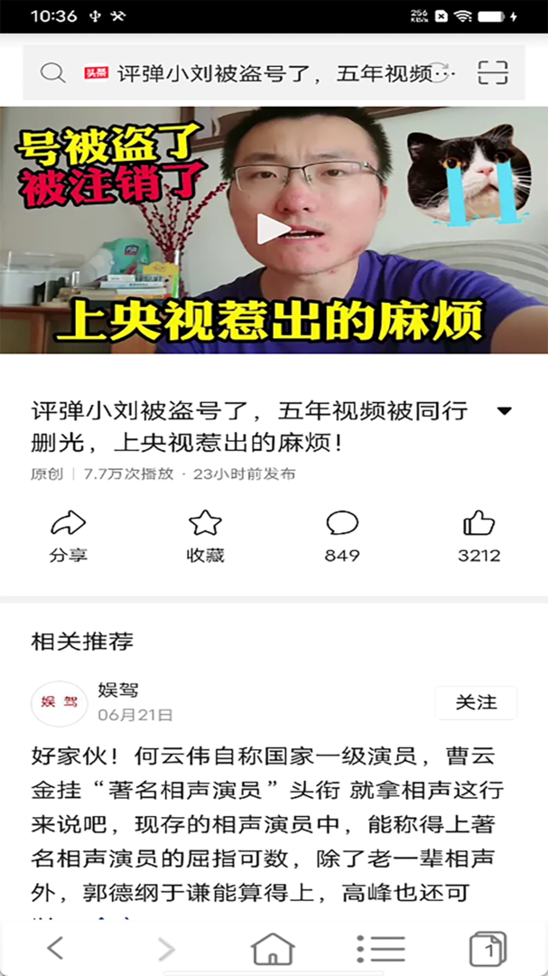 非凡浏览器手机版截图3