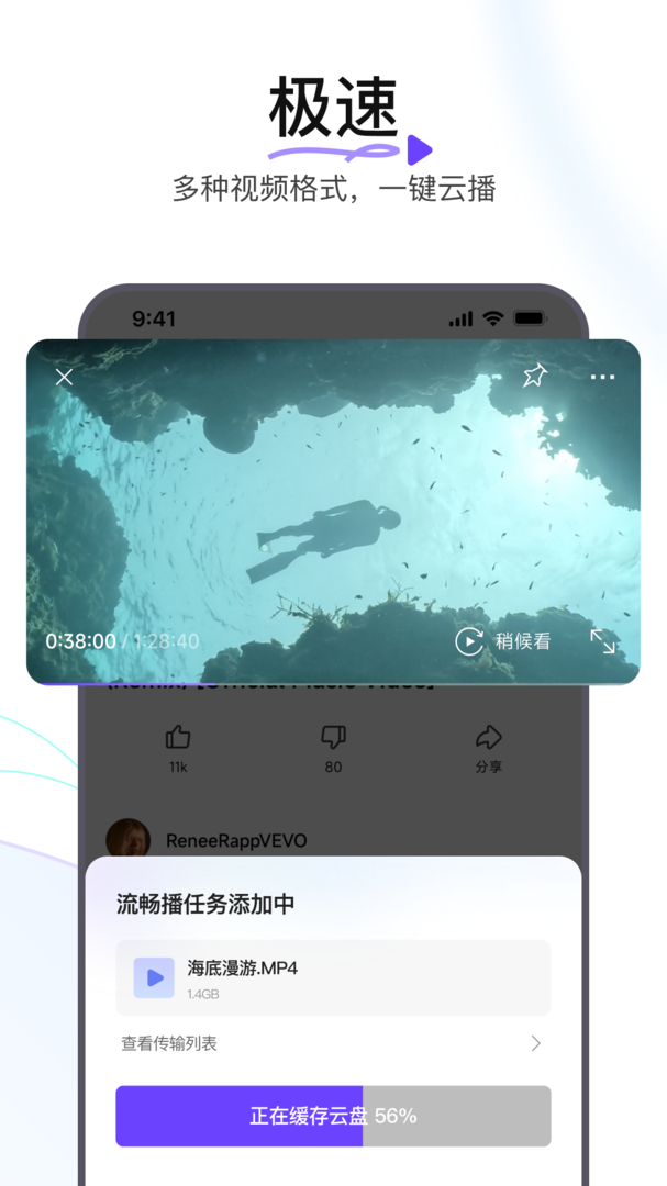 迅雷浏览器截图1