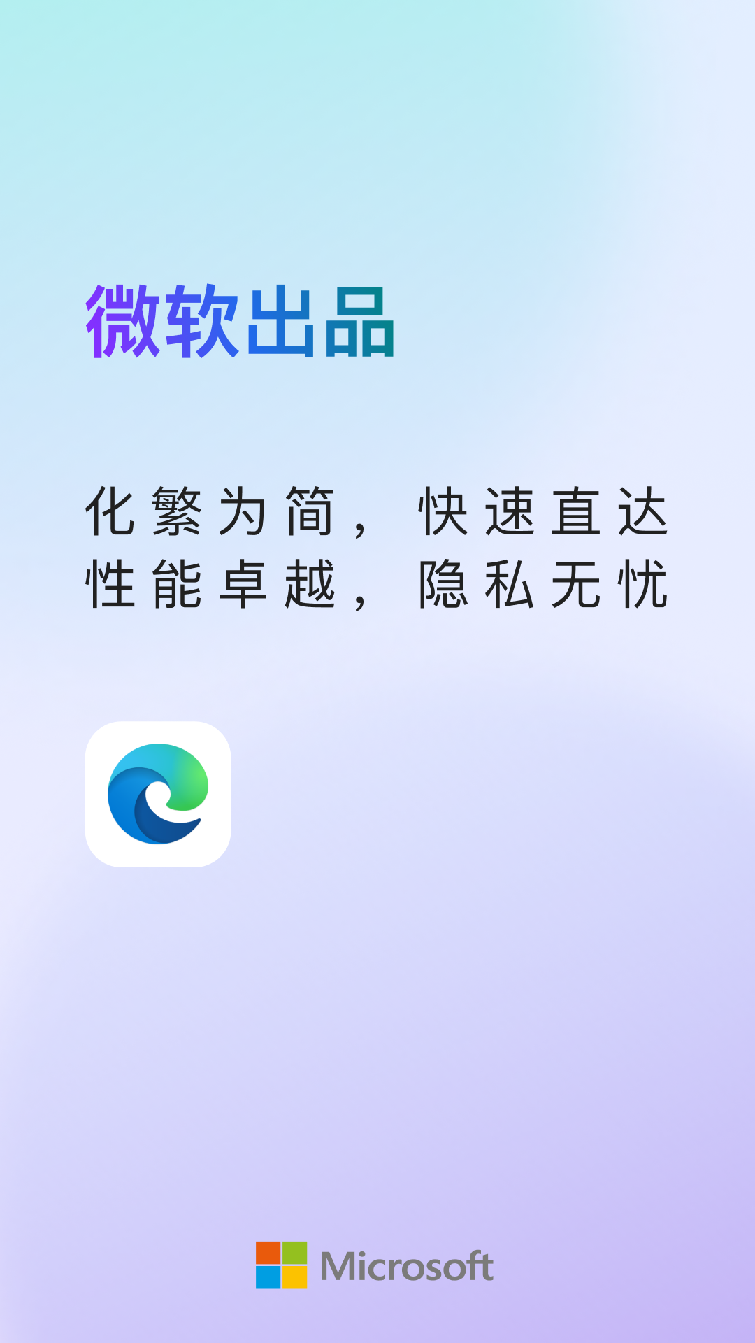 Edge网页版截图0