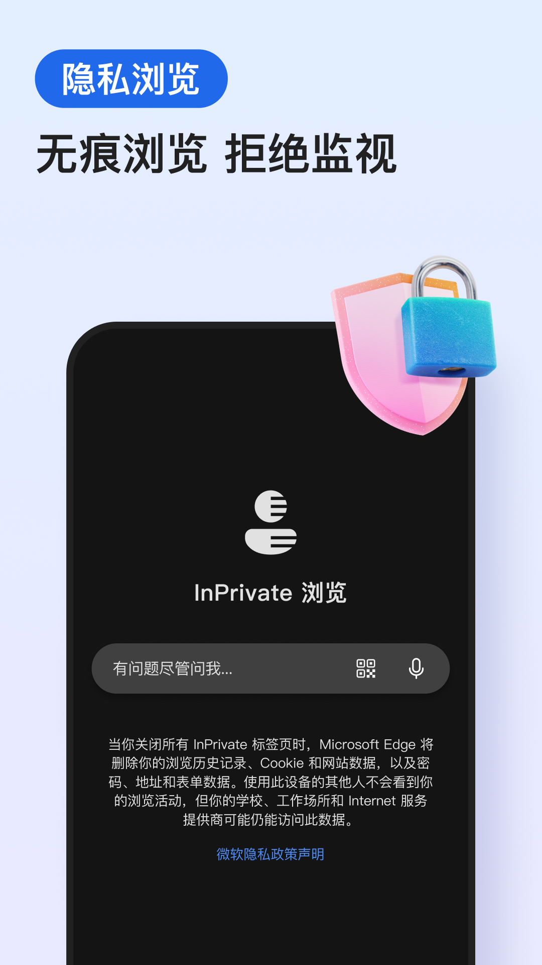 Edge网页版截图1