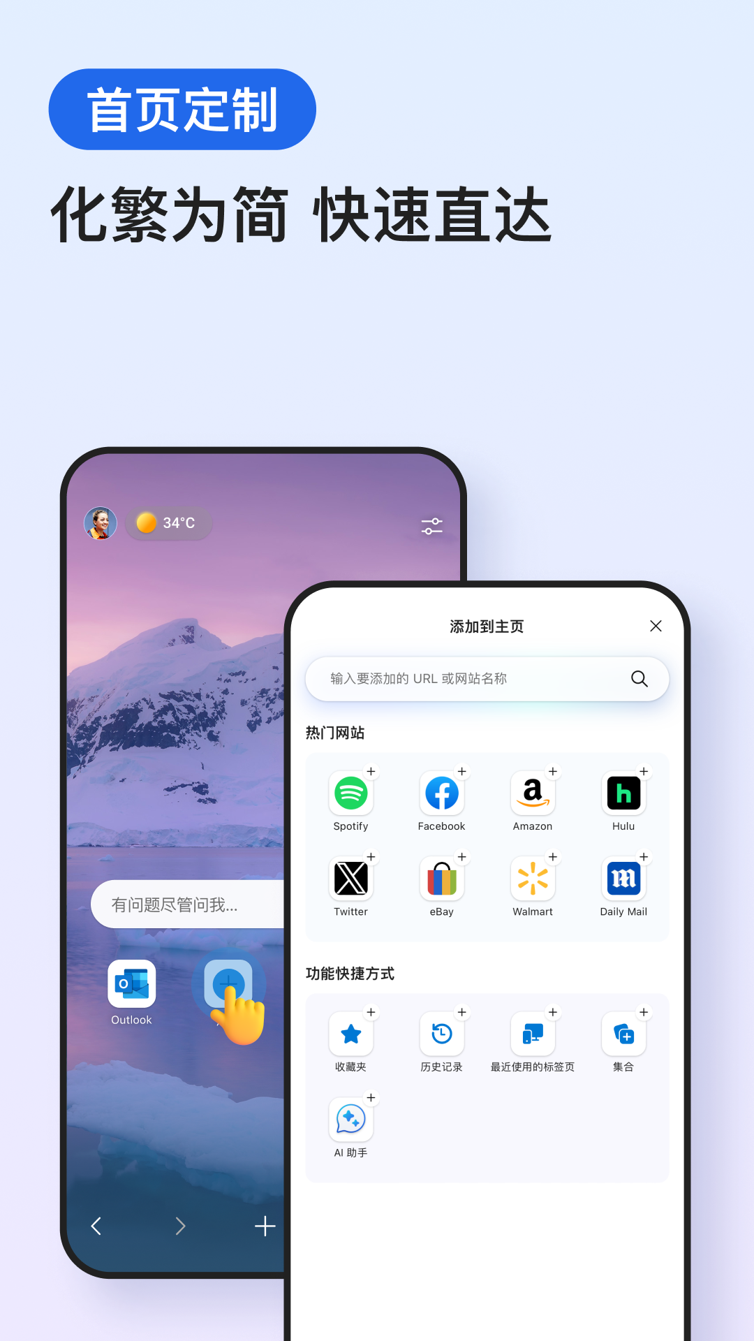 Edge网页版截图2