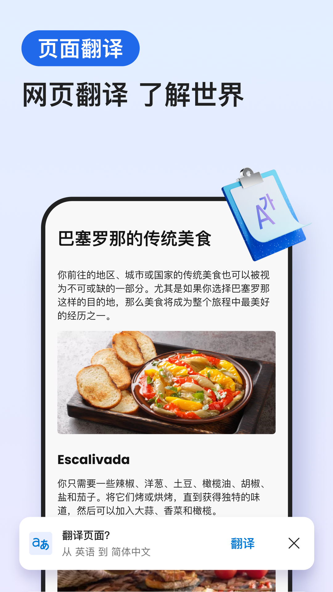 Edge网页版截图3