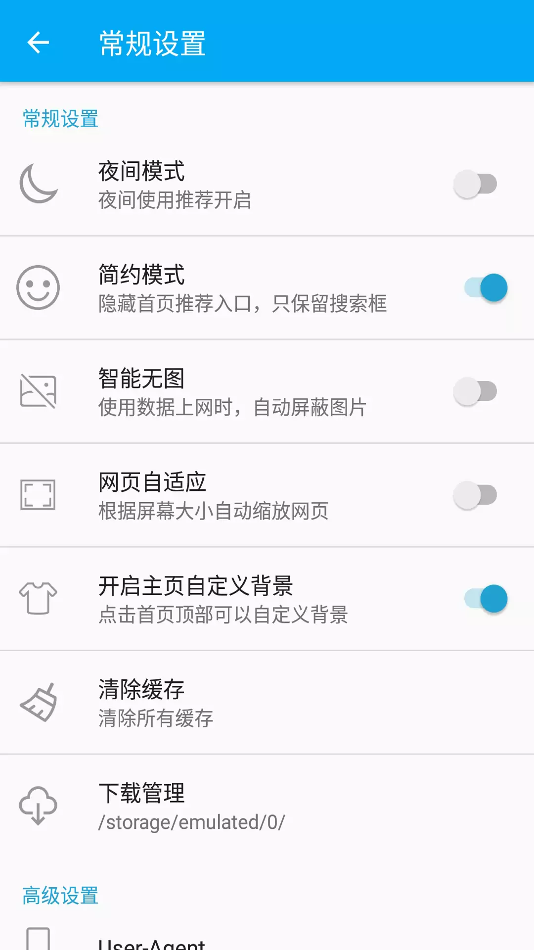 游览器app截图1