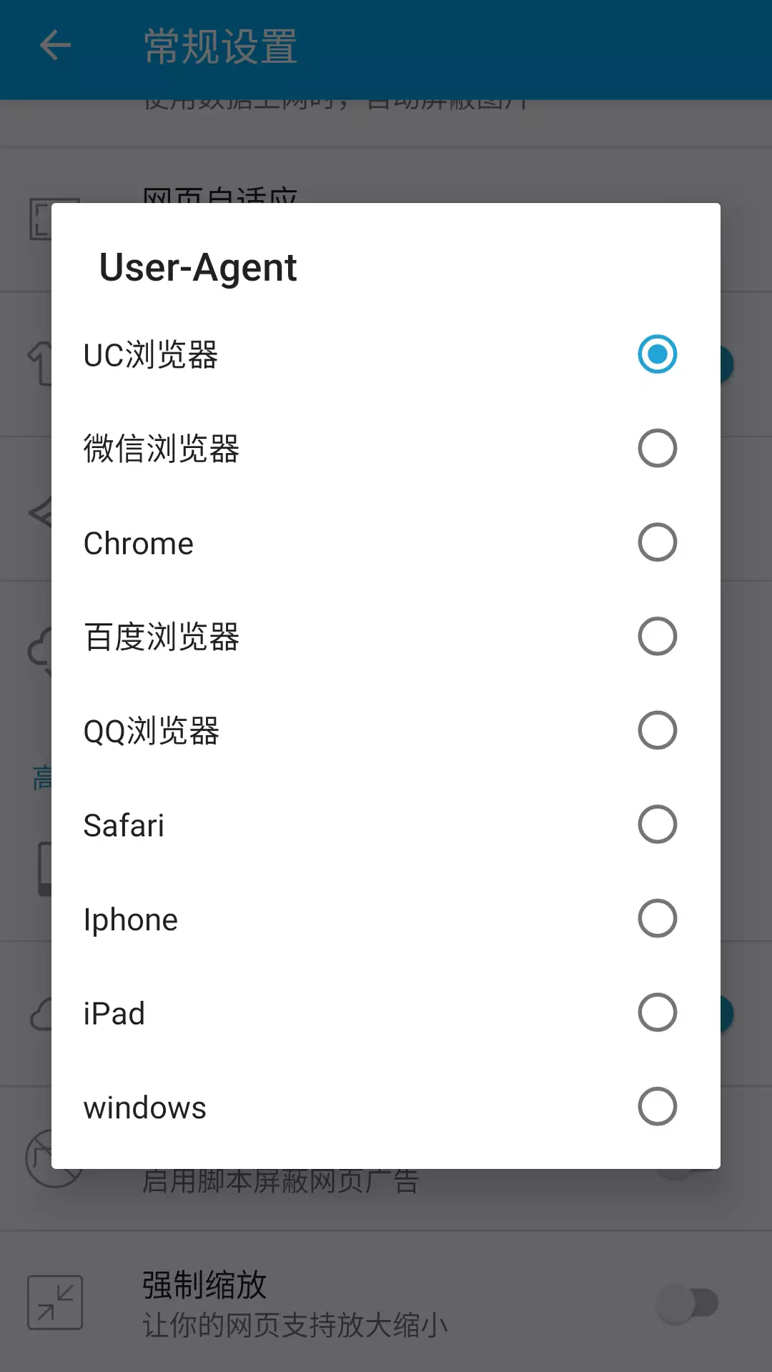 游览器app截图2