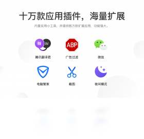 QQ浏览器最新版截图4