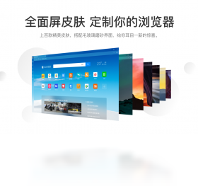 QQ浏览器最新版截图2