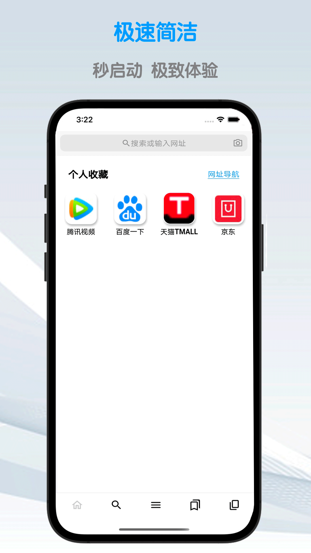 鲁班浏览器app截图0