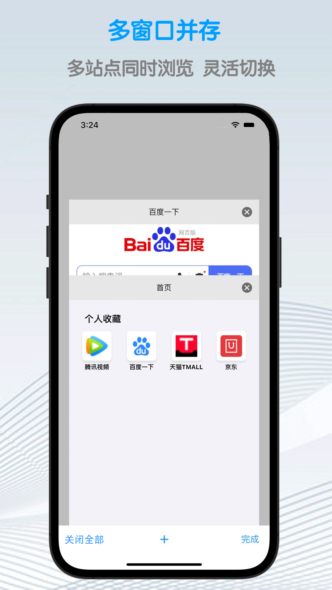 鲁班浏览器app1