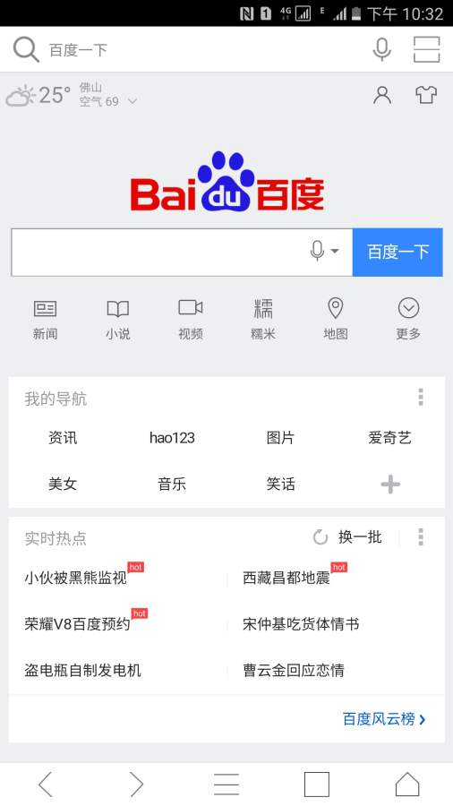 蝙蝠浏览器官网版截图1