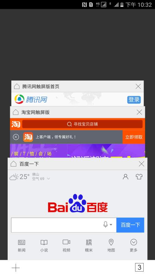 蝙蝠浏览器官网版截图2