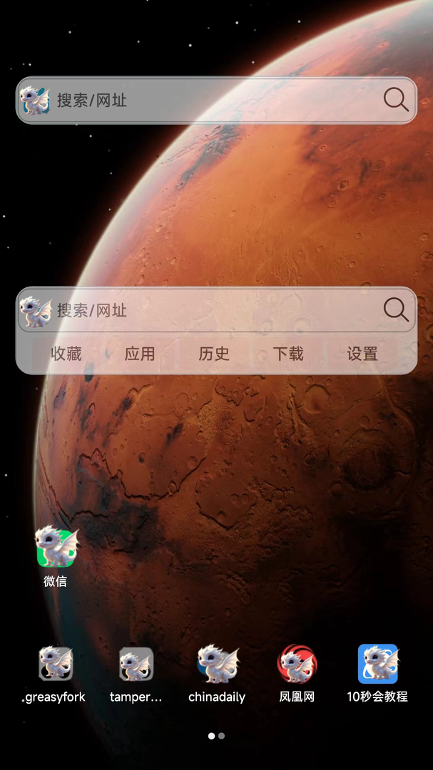 大海浏览器旧版截图0