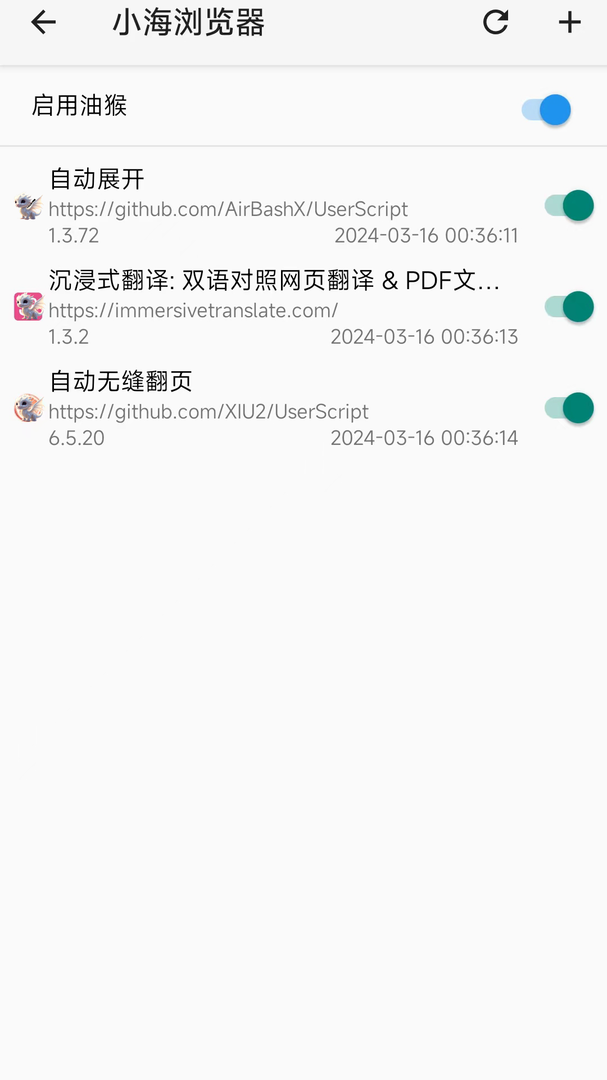 大海浏览器旧版截图4