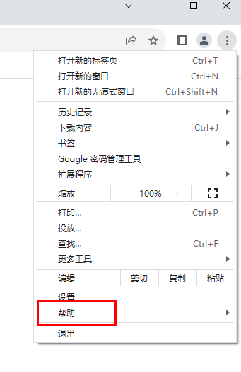 谷歌浏览器如何更新最新版本3