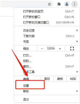 国内如何使用谷歌浏览器4