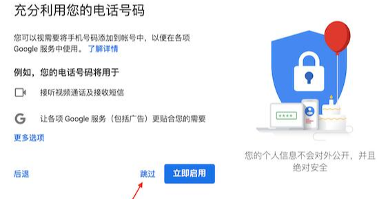 谷歌浏览器如何注册账号9