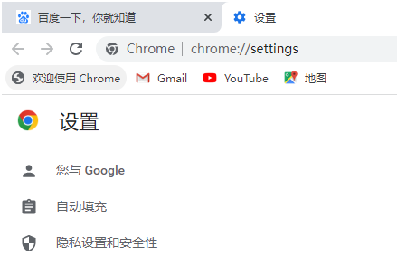 谷歌浏览器如何截图2