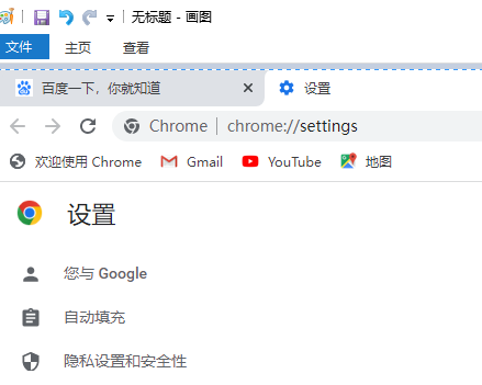 谷歌浏览器如何截图5