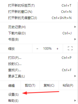 谷歌浏览器如何设置主页3