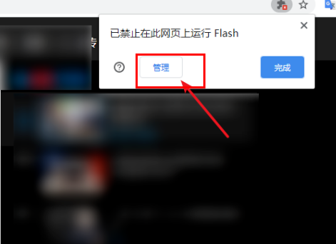 谷歌浏览器flash player不再支持怎么办3