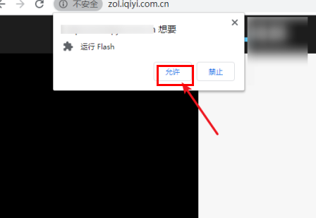 谷歌浏览器flash player不再支持怎么办7