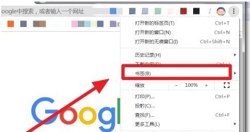 谷歌浏览器怎么添加书签3