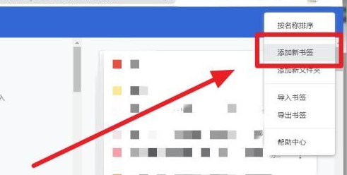 谷歌浏览器怎么添加书签6