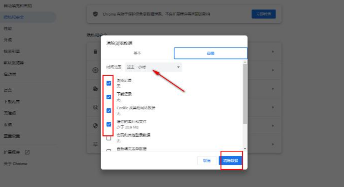 谷歌浏览器页面显示不完整怎么办5