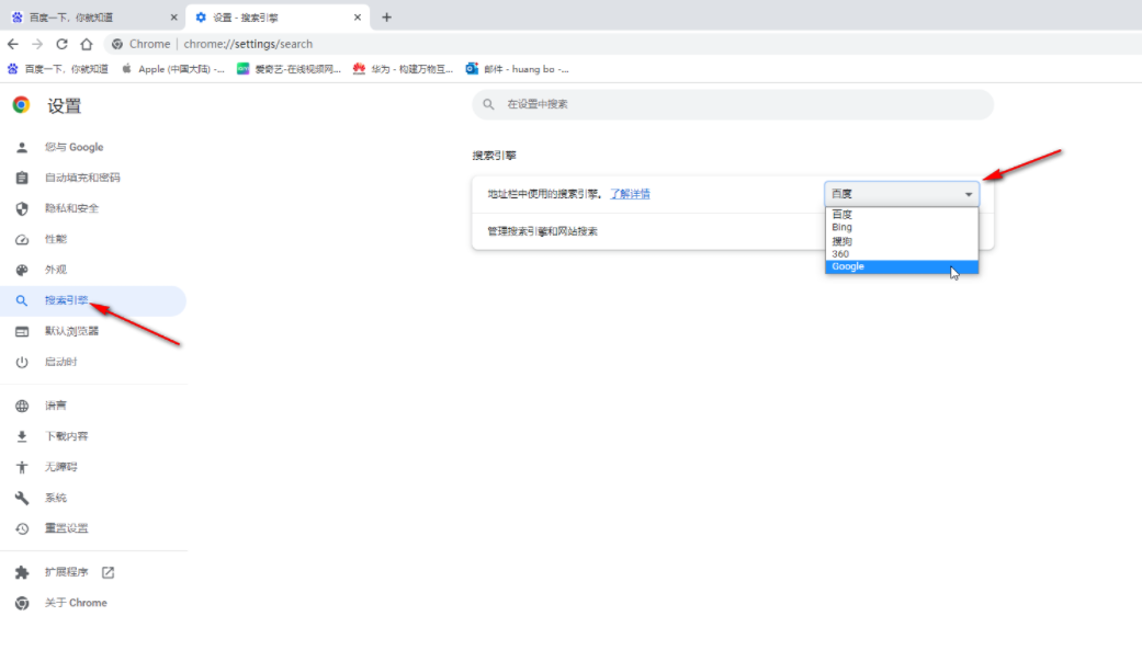 谷歌浏览器打开是百度搜索怎么办5