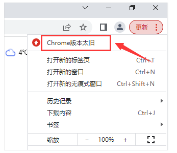 谷歌浏览器怎么升级到最新版本3