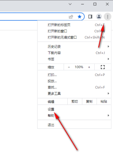 谷歌浏览器怎么设置极速模式4