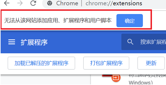 谷歌浏览器扩展程序怎么添加4